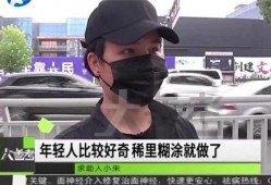 男子最新爆料新闻,最新爆料新闻震惊公众