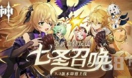 七圣召唤最新爆料,揭秘神秘力量，探寻七位圣者传奇