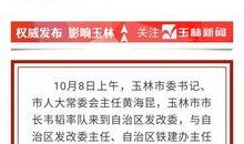 玉林爆料最新消息,最新消息揭示惊人真相！