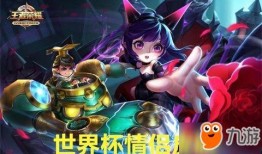 王者爆料6月最新皮肤,神秘爆料，华丽登场！